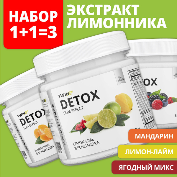 Детокс фитококтейль для похудения 3 шт антиоксидантный. 32 порции с ...