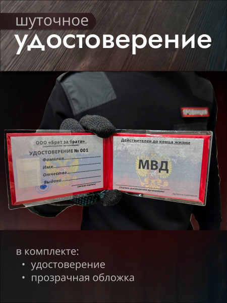 Бланк для удостоверения - купить по выгодной цене в интернет-магазине ...