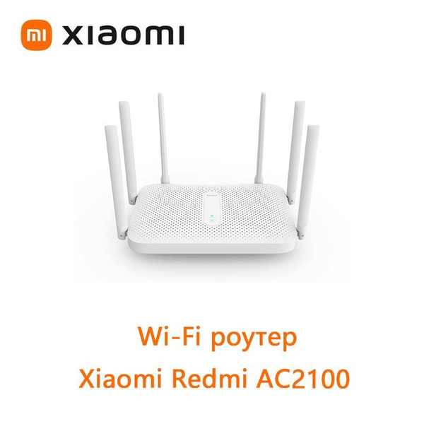 Роутер Xiaomi Redmi AC2100, белый, 5 ГГц купить по низкой цене с ...