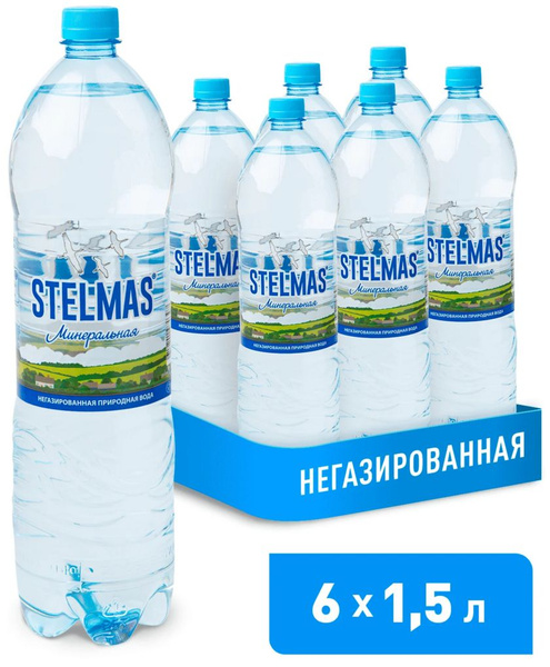 Вода минеральная STELMAS / Стэлмас негазированная, ПЭТ (1,5л*6шт ...
