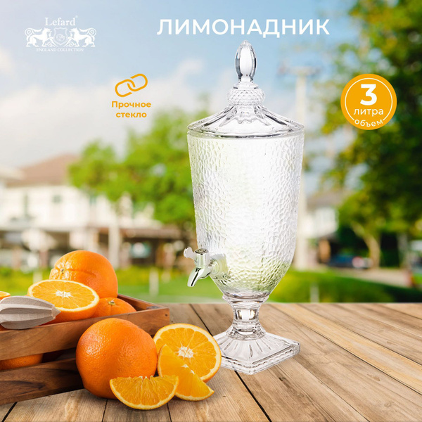 Диспенсер для напитков Lefard, Стекло купить по низкой цене с доставкой ...