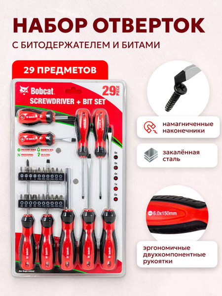 Набор отверток с битодержателем и битами 29 предметов - купить в ...