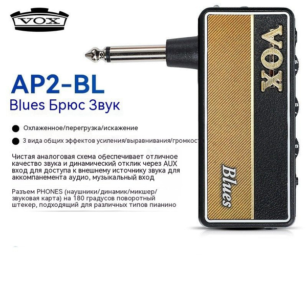 AP2-AC AMPLUG 2 AC-30 моделирующий усилитель для наушников - купить по ...