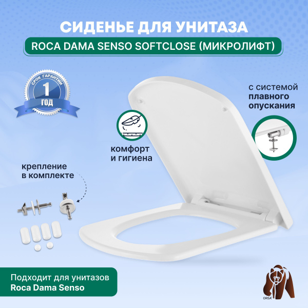 Cиденье / Крышка для унитаза Roca Dama Senso SoftCLose (микролифт ...