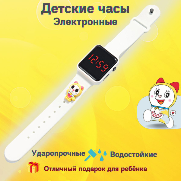 Детские наручные часы для девочки и для мальчика электронные с игрушкой ...