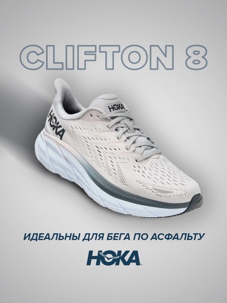 HOKA ONE ONE OZON 1062572635