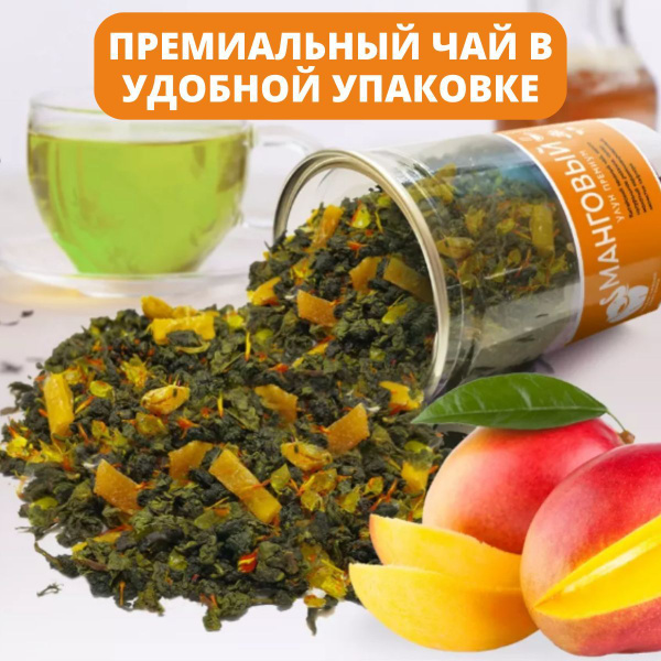 Чай Манговый улун зеленый 185 г. Первая Чайная Компания (ПЧК) - купить ...