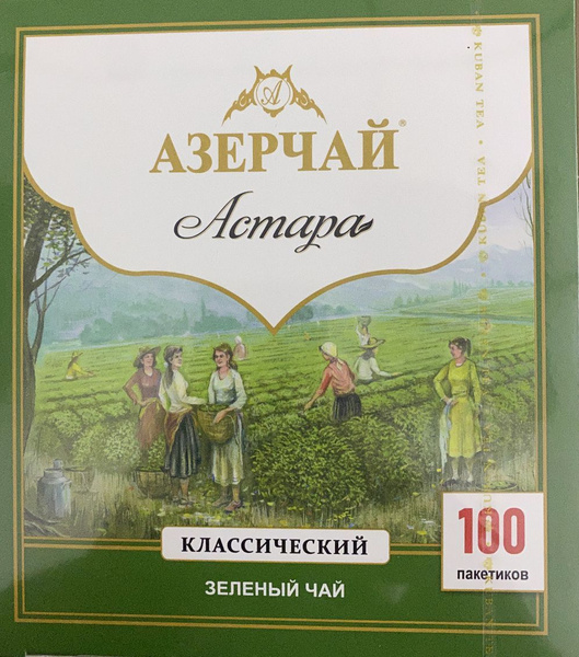 Чай 100 пакетиков Азерчай зелёный классический - купить с доставкой по ...