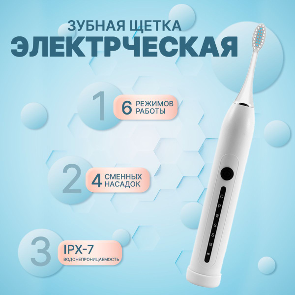 Электрическая зубная щетка BestStore Зубная щетка - купить по выгодной ...