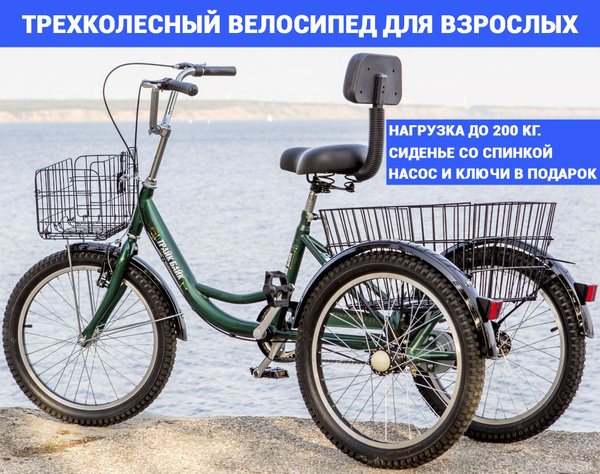 Трехколесный велосипед для взрослых и подростков с большой ...