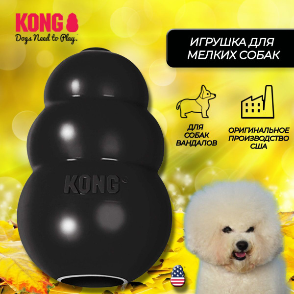 Супер прочная игрушка для собак мелких пород Конг Extreme S - купить с ...