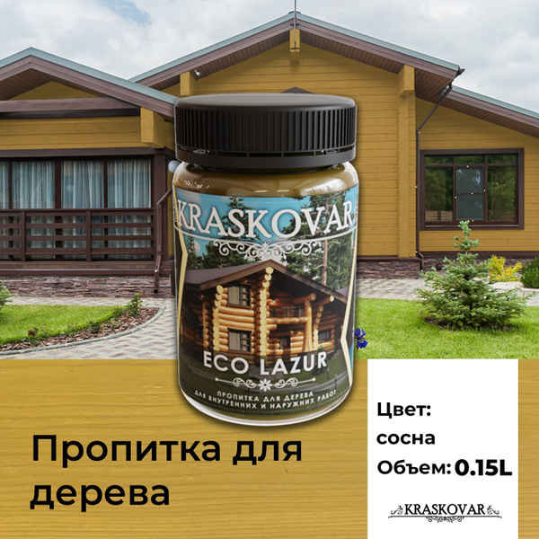 Пропитка для дерева Kraskovar Eco Lazur, сосна 150 мл водоотталкивающая ...