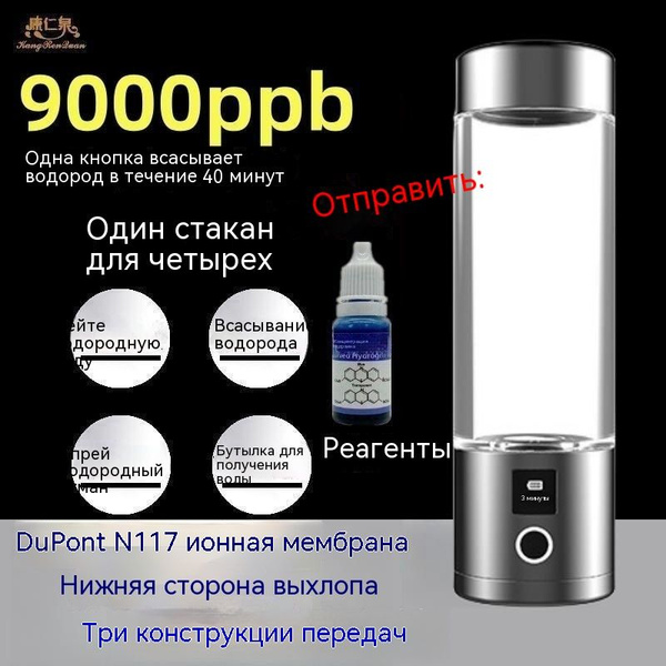Стаканчики для воды для производства высококонцентрированной водородной ...