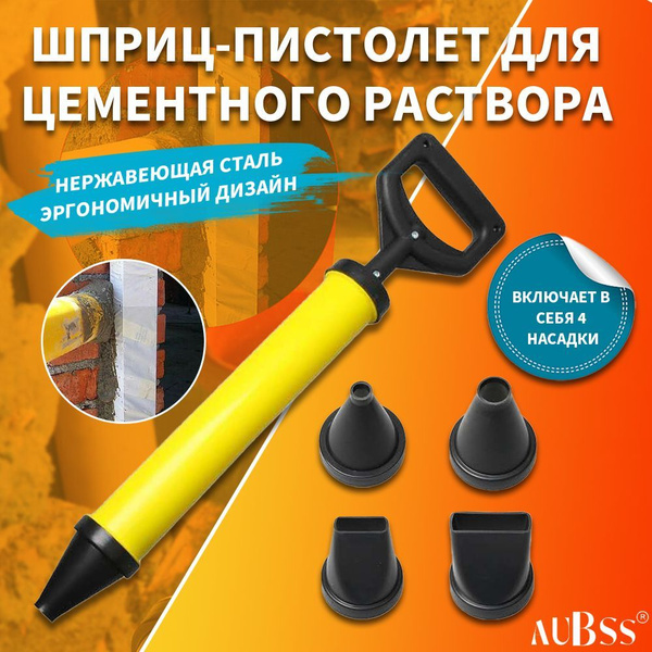 Шприц-пистолет для цементного раствора с 4-мя насадками / инструмент ...