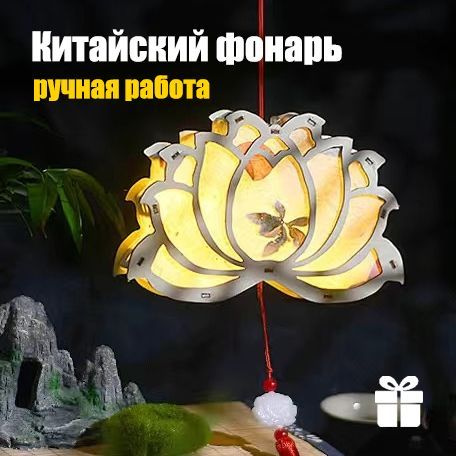 Традиционные китайские фонарики, фонари ручной работы, используемые для ...