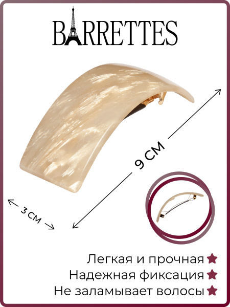 Barrettes Заколка для волос 1 шт. - купить с доставкой по выгодным ...