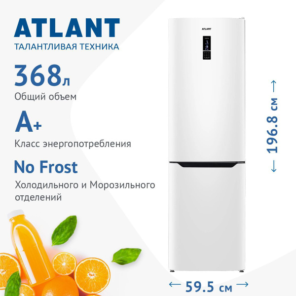 Холодильник ATLANT ХМ-4624-109 ND, белый - купить по доступной цене в ...