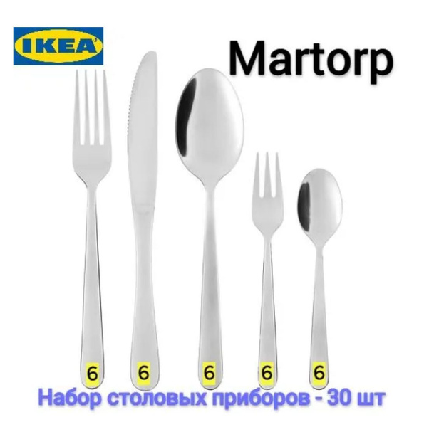 IKEA Набор столовых приборов, 30 предм. купить на OZON по низкой цене ...