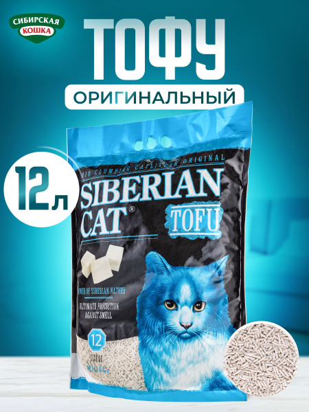 Наполнитель для кошачьего туалета ТОФУ 12л СИБИРСКАЯ КОШКА ...