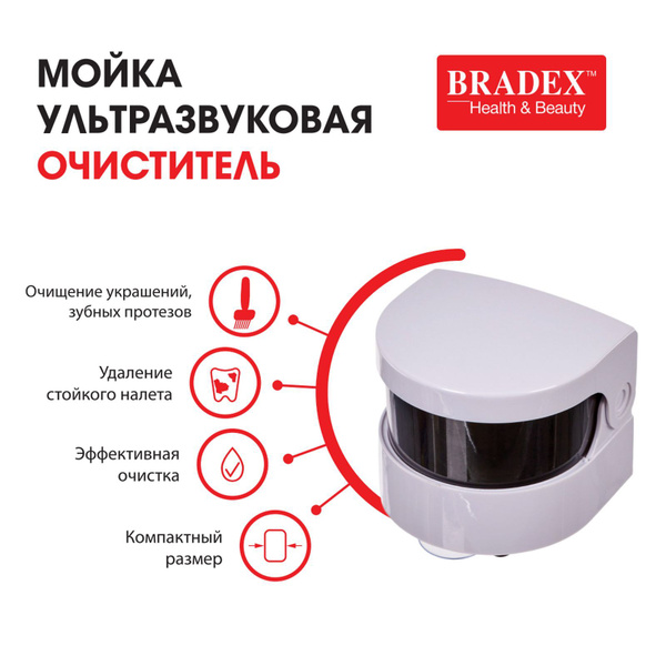 Стерилизатор маникюрных инструментов Bradex KZ 0104 - купить по ...