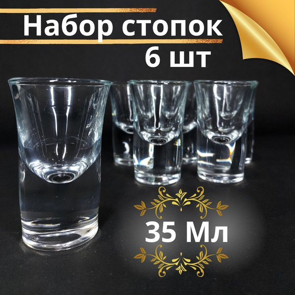 Рюмка для водки, для Сакэ, 35 мл, Стекло, 6 шт купить по низкой цене с ...