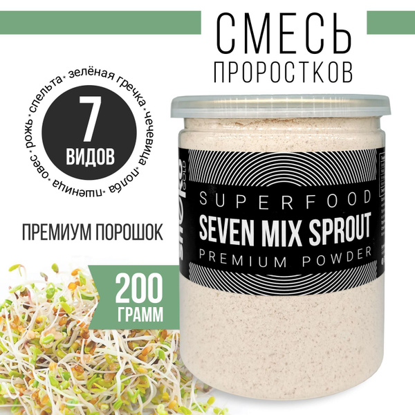 Смесь из семи видов проростков - пшеница, полба, спельта, рожь, овес ...