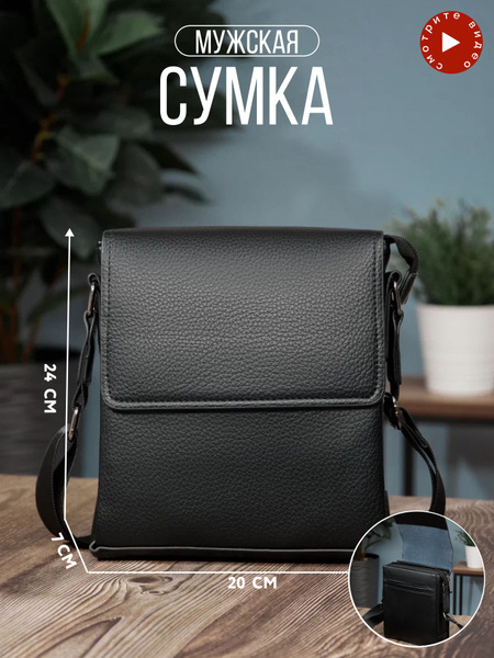 Сумка мужская через плечо, барсетка для документов. - купить с ...