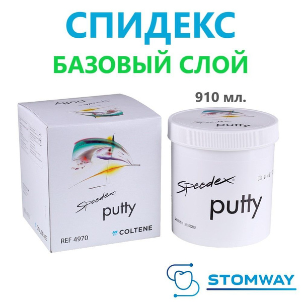 Coltene Слепочный материал - купить с доставкой по выгодным ценам в ...