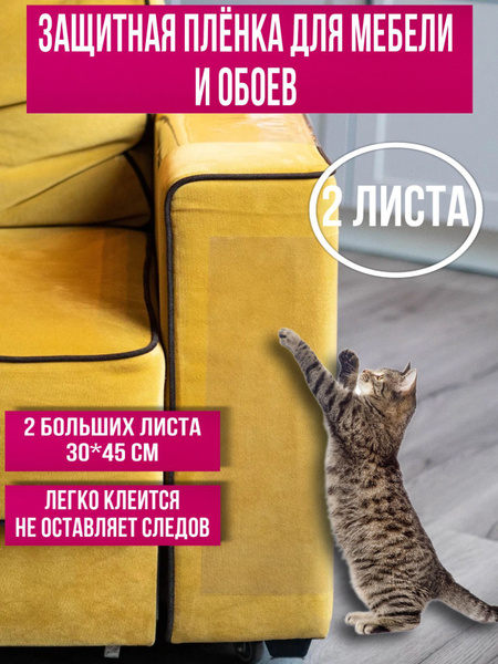 Когтеточка 2 листа - купить с доставкой по выгодным ценам в интернет ...
