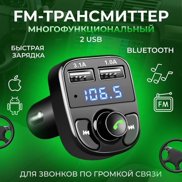 FM-модулятор/трансмиттер AwesomeShop купить по выгодной цене в интернет ...