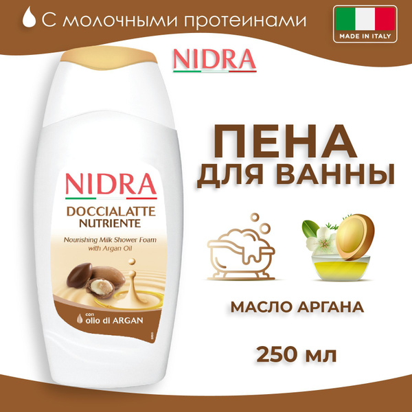 Nidra Пена-молочко для ванны Арган 250 мл - купить с доставкой по ...