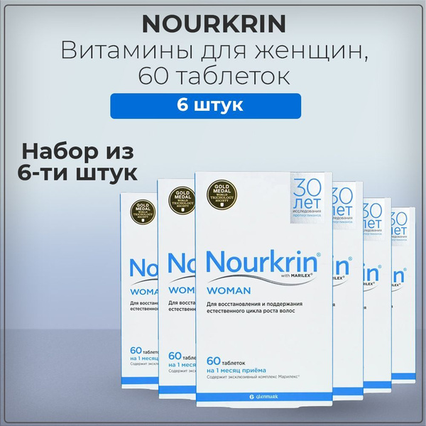 Нуркрин / Nourkrin Витамины для восстановления, стимуляции и роста ...