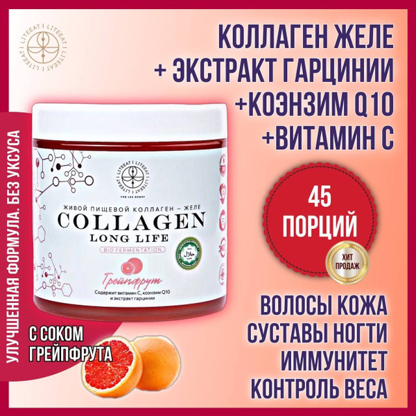 Коллаген желе Озон