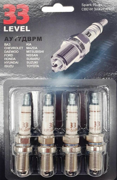 Комплект свечей зажигания 33 level АУ17ДВРМ - купить по выгодным ценам ...