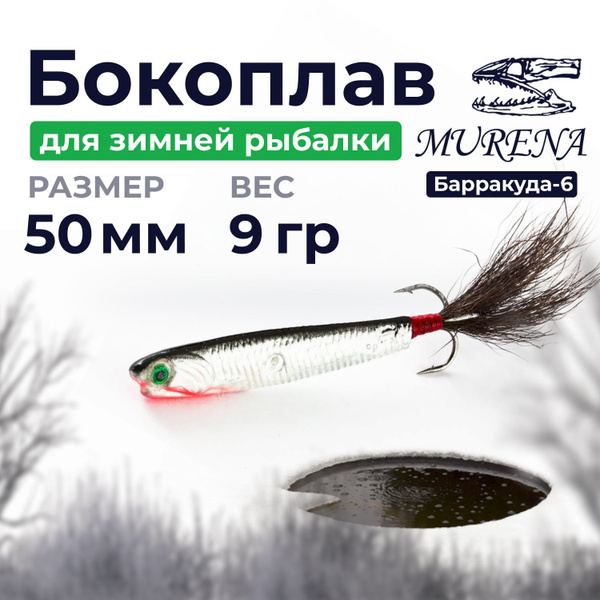 Вопросы и ответы о Блесна для зимней рыбалки на окуня, приманки для ...