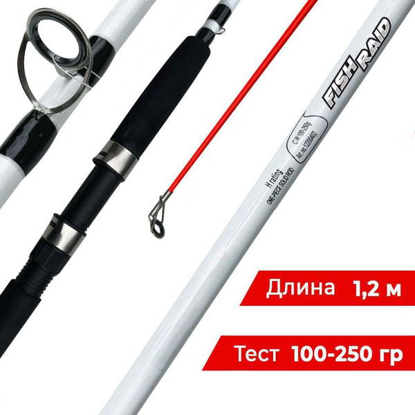 Спиннинг Fish Raid 100-250гр, от 100 гр купить по выгодным ценам в ...
