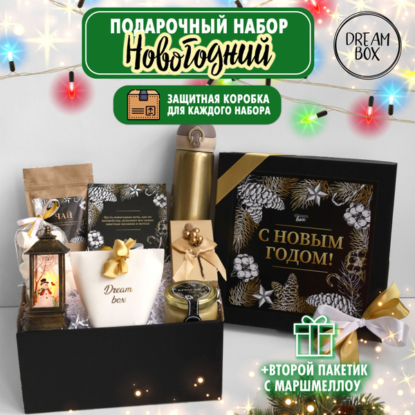 Подарочный набор новогодний DREAMBOX "СЮРПРИЗ ПОД НОВЫЙ ГОД" Подарок на ...