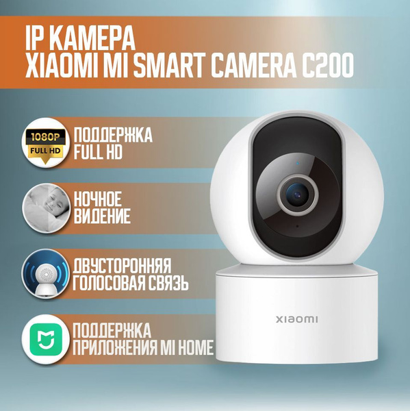 Камера видеонаблюдения Xiaomi Smart Camera C серия 1920x1080 Full HD ...
