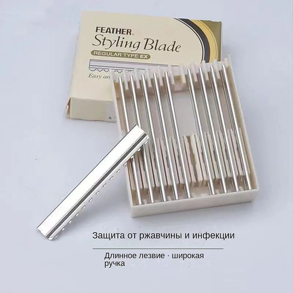 Лезвия Feather Styling Blade 20шт/уп/бритв/бритвенное лезвие купить на ...