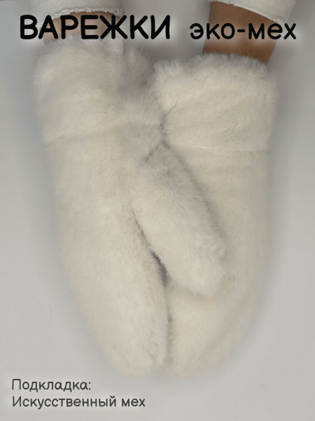 Варежки Boutique. Итальянская мода (журнал) - купить с доставкой по ...