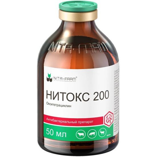 Неозидин для крс. Нитокс 200 50 мл. Неозидин. Ксиланит для свиней дозировка. Ксиланит цена.