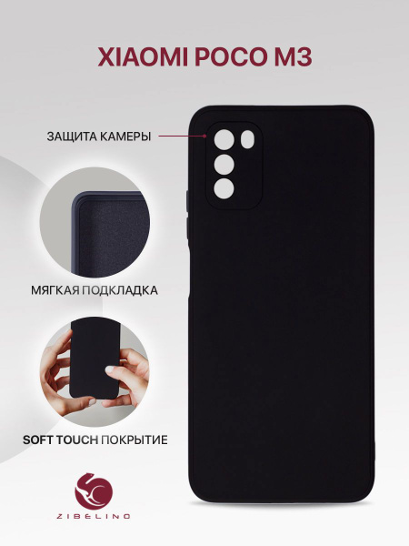 Чехол для Xiaomi Poco M3 с защитой камеры, с мягкой подкладкой из ...