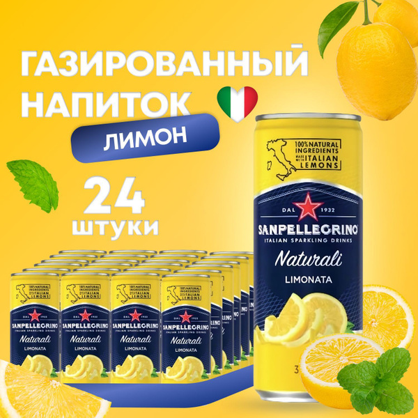 San Pellegrino 0,33 л х 24 шт лимон минеральная вода лимонная ...