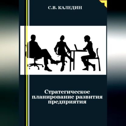 Коридор сергей каледин книга