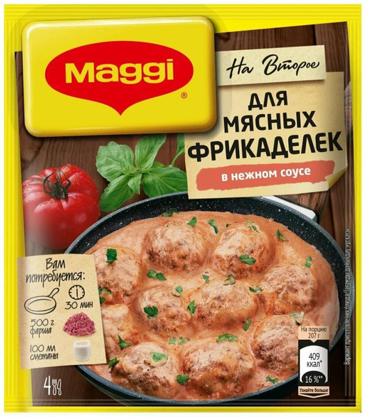 Maggi На Второе для мясных фрикаделек в нежном соусе, 26г - купить с ...