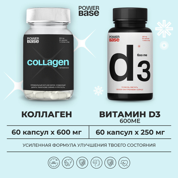 Комплекс "Витамин D3 600me софтгель" 250 мг и "Коллаген капс (с ...