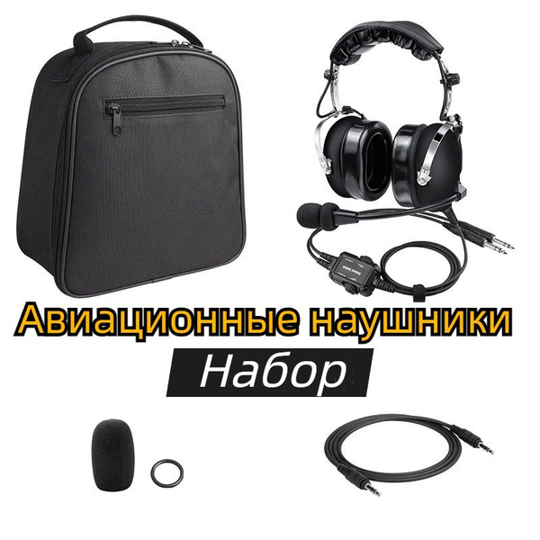 Гарнитура для радиостанции SKU00359 - купить по выгодным ценам в ...