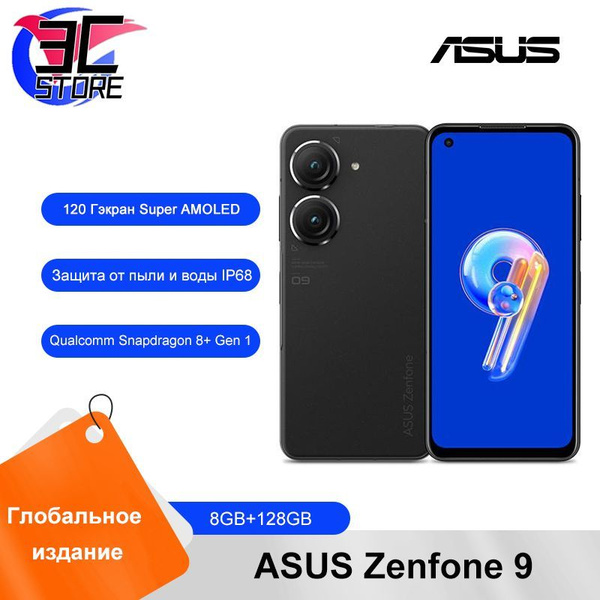 Смартфон ASUS Zenfone 9 5G AI2202 глобальная версия - купить по ...
