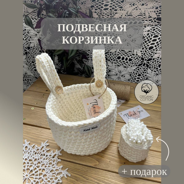 Органайзер для хранения. Подвесная вязаная корзинка. Кармашек для ...