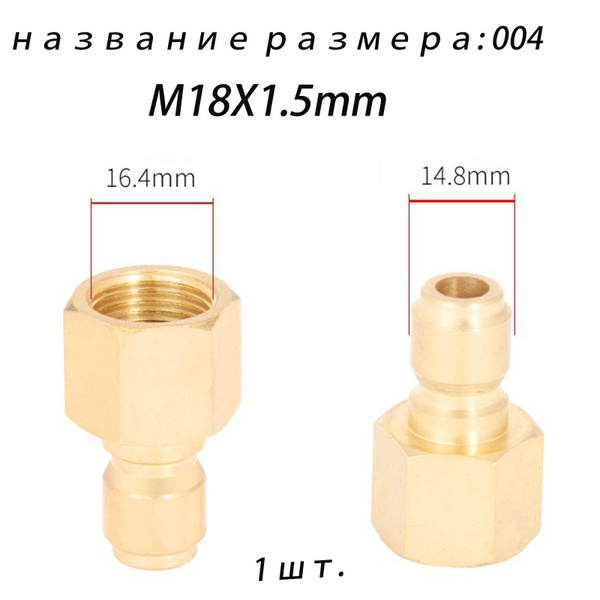 Быстросъемная муфта и ниппель (папка) для мойки высокого давления-1 шт ...